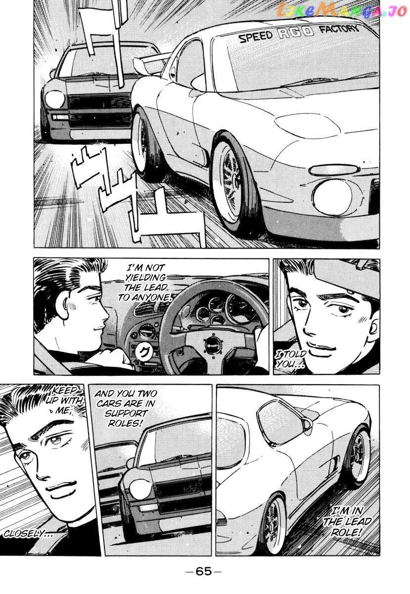 Wangan Midnight chapter 84 - page 3