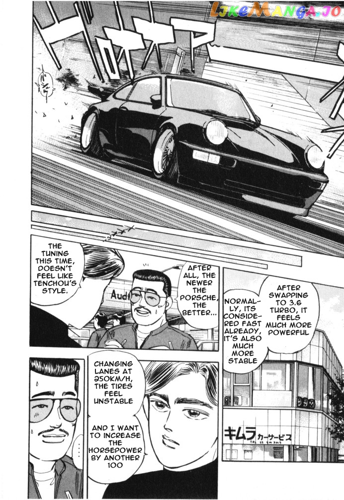 Wangan Midnight chapter 17 - page 4