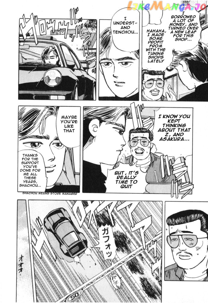 Wangan Midnight chapter 17 - page 6