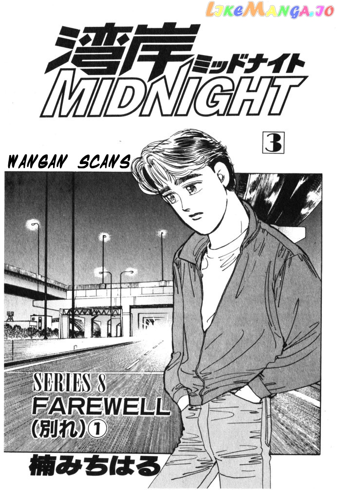Wangan Midnight chapter 24 - page 3