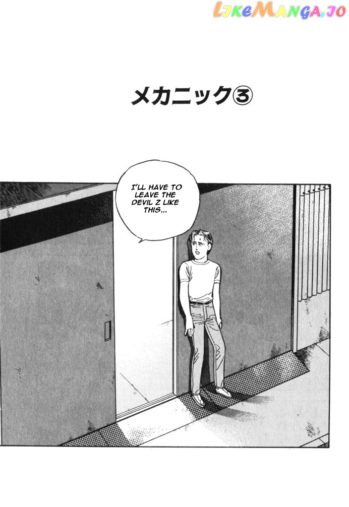 Wangan Midnight chapter 30 - page 1