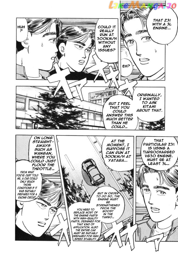 Wangan Midnight chapter 34 - page 4