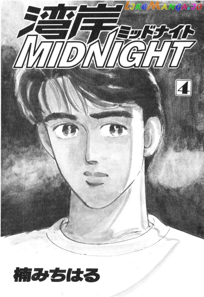 Wangan Midnight chapter 35 - page 3