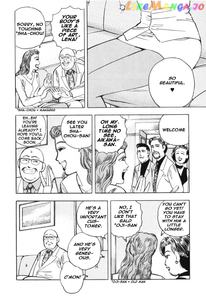 Wangan Midnight chapter 36 - page 8