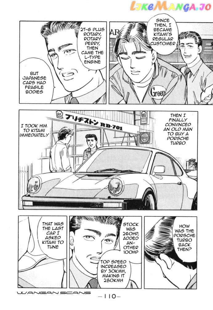 Wangan Midnight chapter 40 - page 8