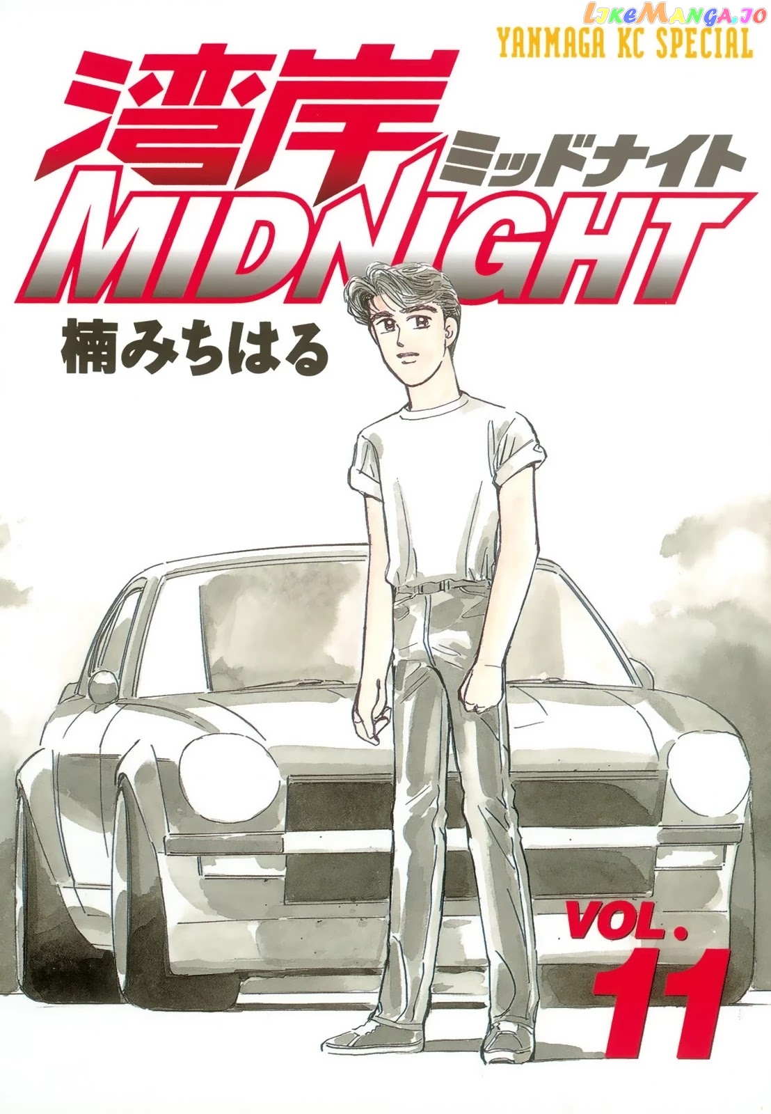 Wangan Midnight chapter 118 - page 2
