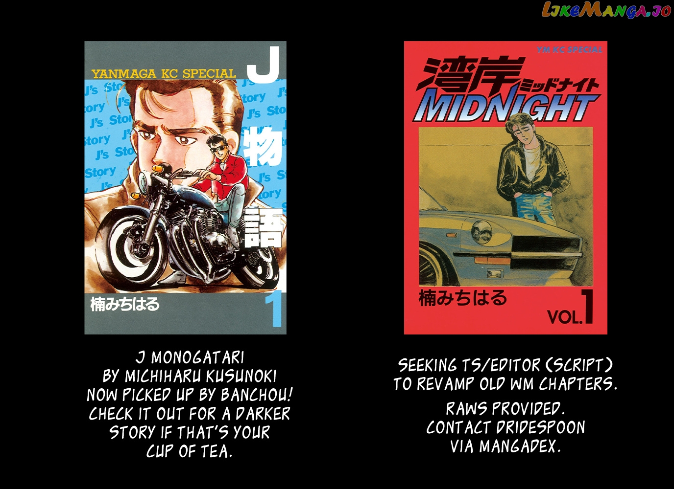 Wangan Midnight chapter 109 - page 22