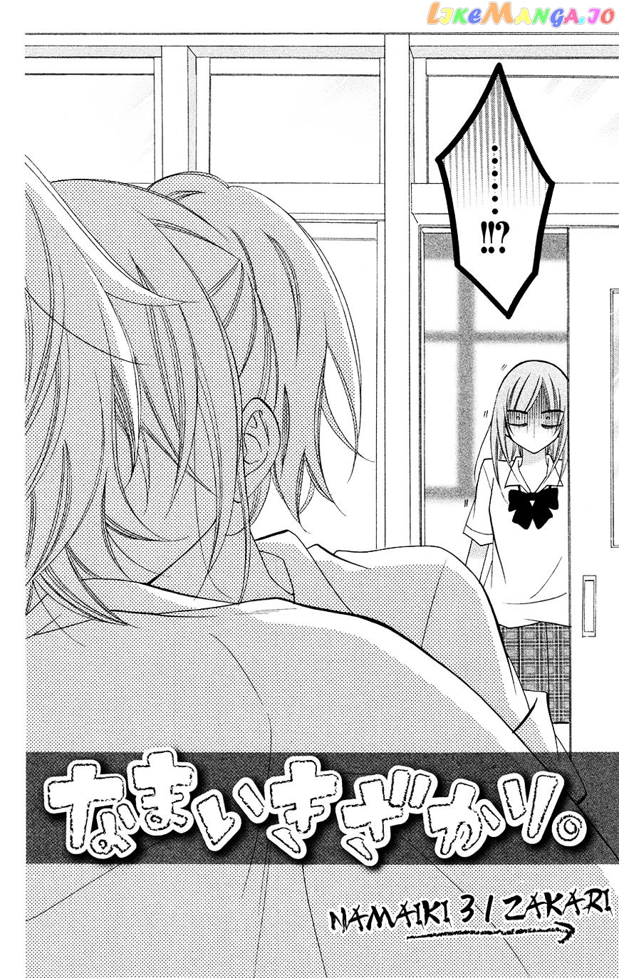 Namaikizakari - Manga chapter 31 - page 4
