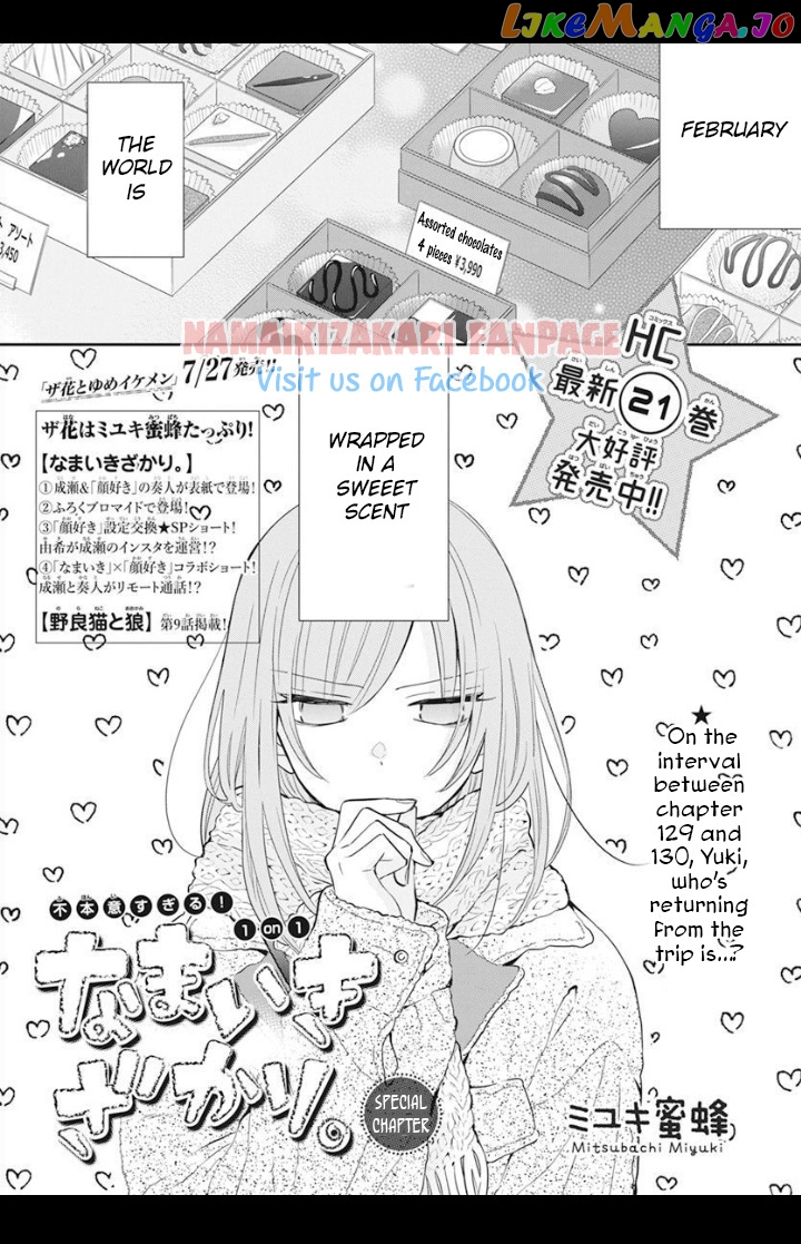 Namaikizakari - Manga chapter 129.5 - page 2