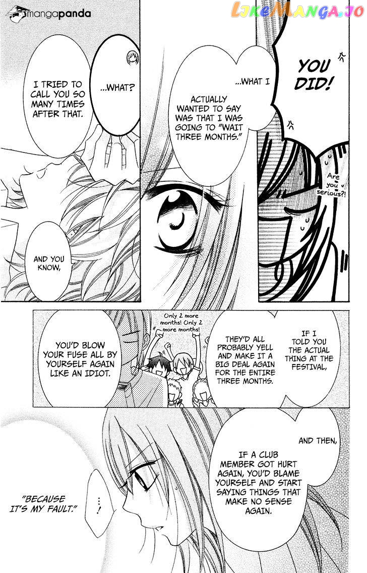 Namaikizakari - Manga chapter 33 - page 28