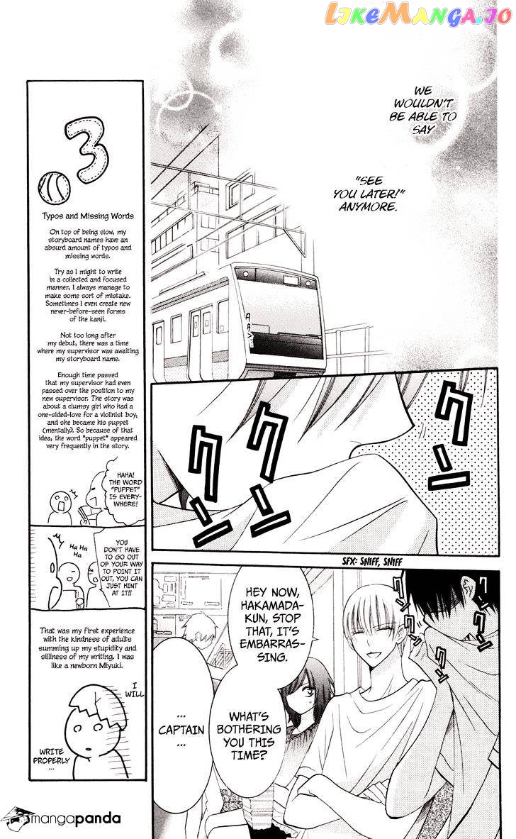 Namaikizakari - Manga chapter 33 - page 6