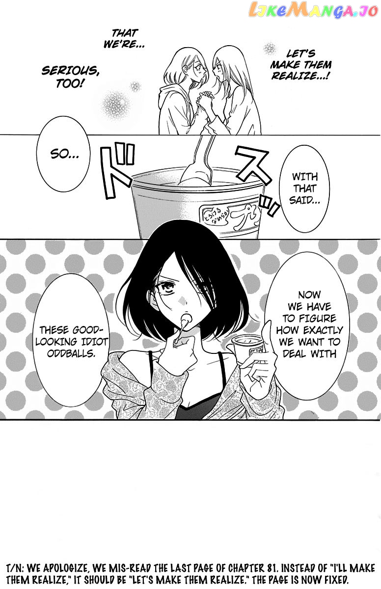 Namaikizakari - Manga chapter 82 - page 3