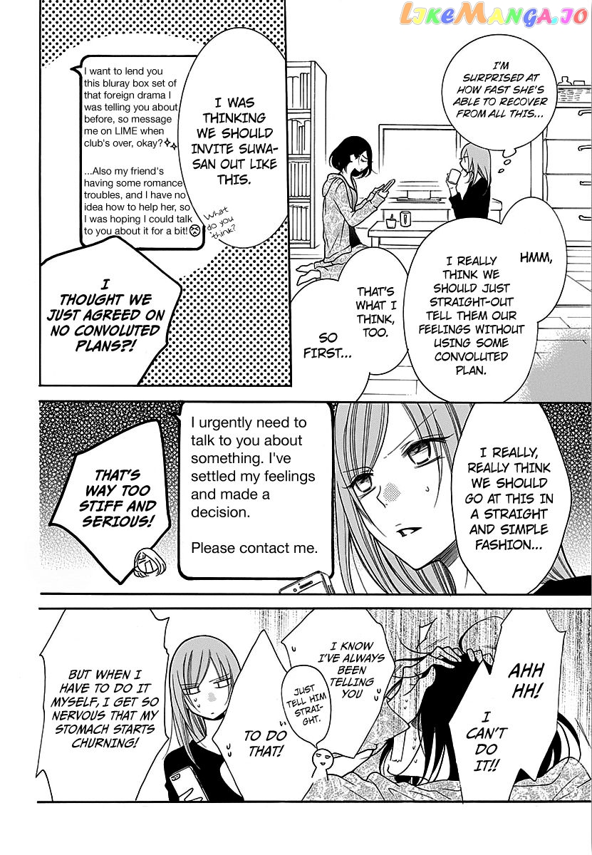 Namaikizakari - Manga chapter 82 - page 4