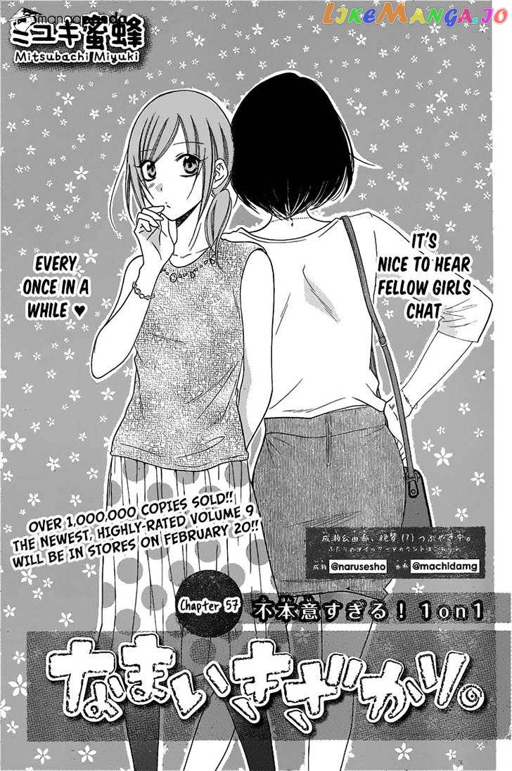 Namaikizakari - Manga chapter 57 - page 1