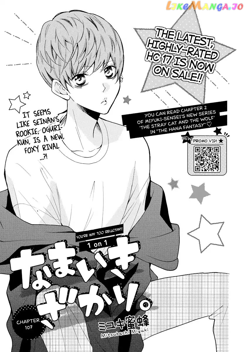 Namaikizakari - Manga chapter 107 - page 3