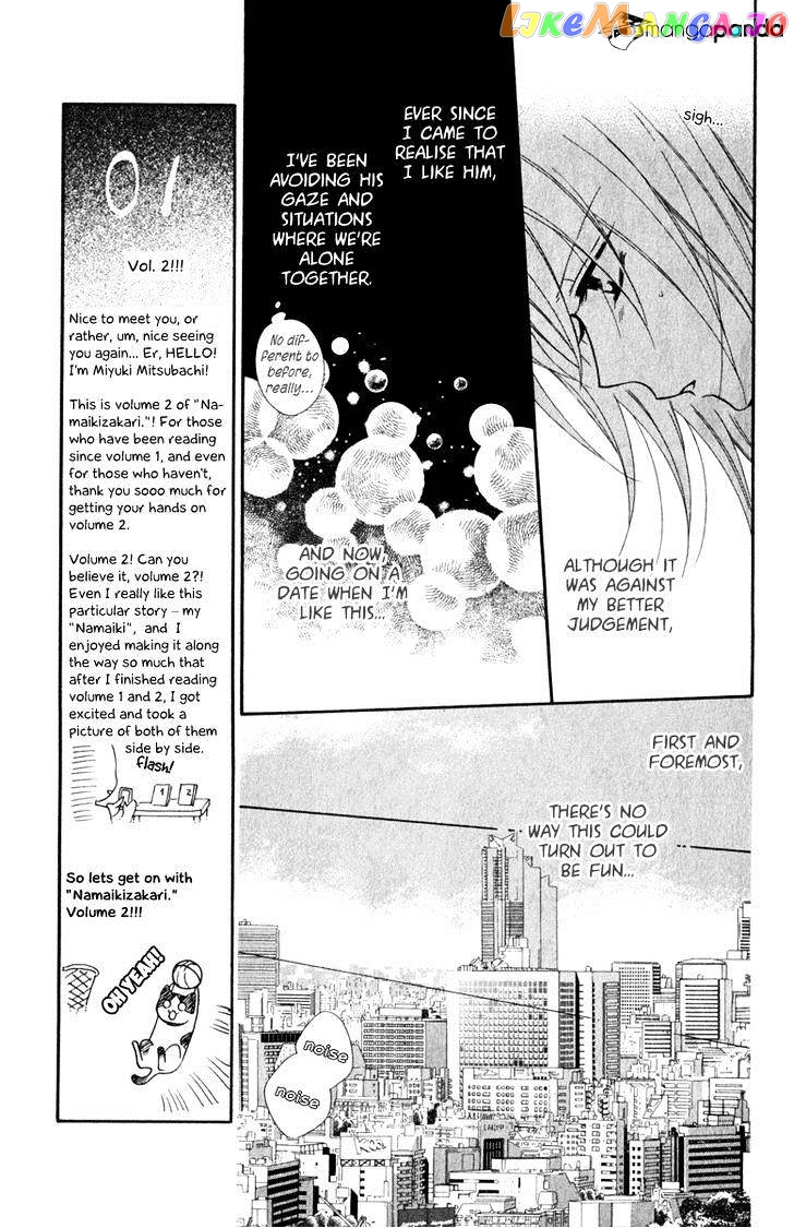 Namaikizakari - Manga chapter 7 - page 13