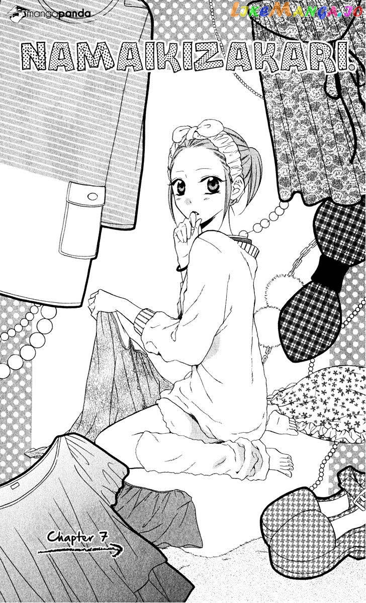 Namaikizakari - Manga chapter 7 - page 5