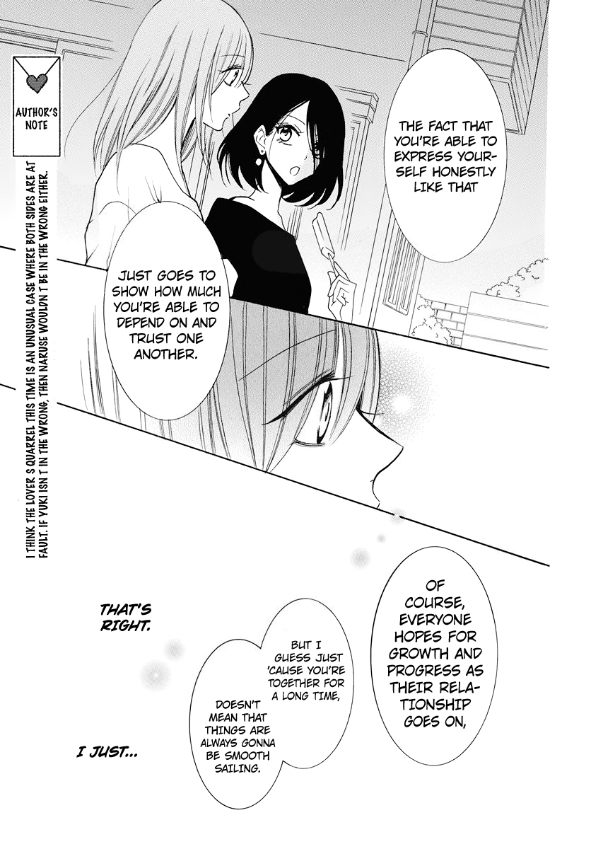 Namaikizakari - Manga chapter 108 - page 21