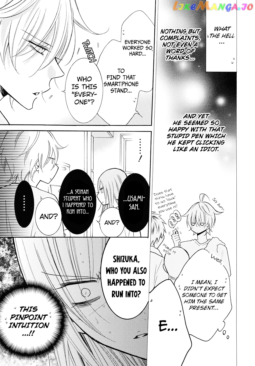 Namaikizakari - Manga chapter 108 - page 7
