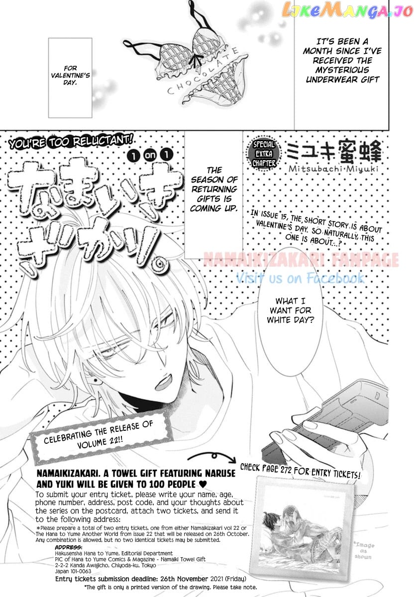 Namaikizakari - Manga chapter 130.6 - page 2