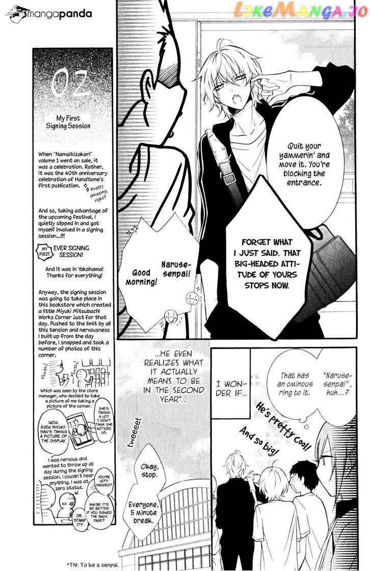 Namaikizakari - Manga chapter 8 - page 5