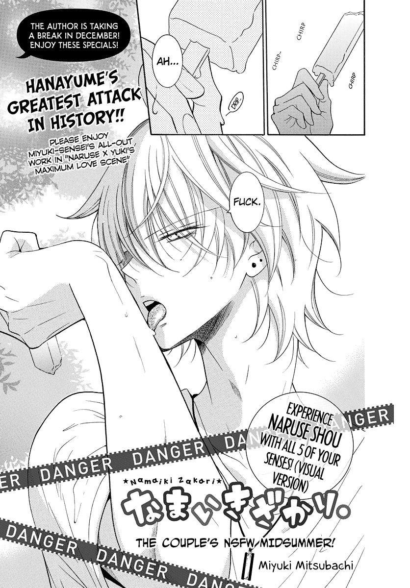 Namaikizakari - Manga chapter 108.1 - page 2
