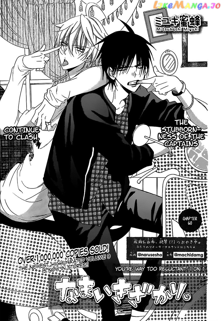 Namaikizakari - Manga chapter 60 - page 1