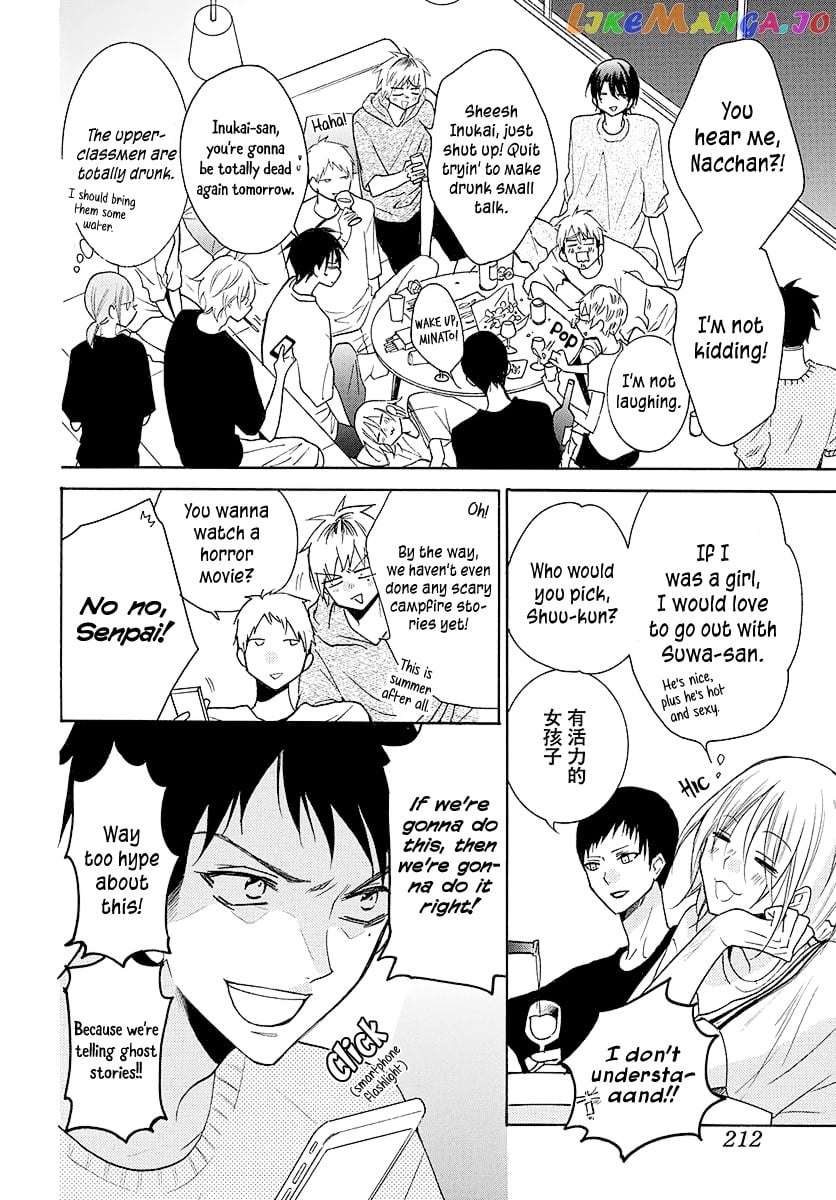 Namaikizakari - Manga chapter 109 - page 23