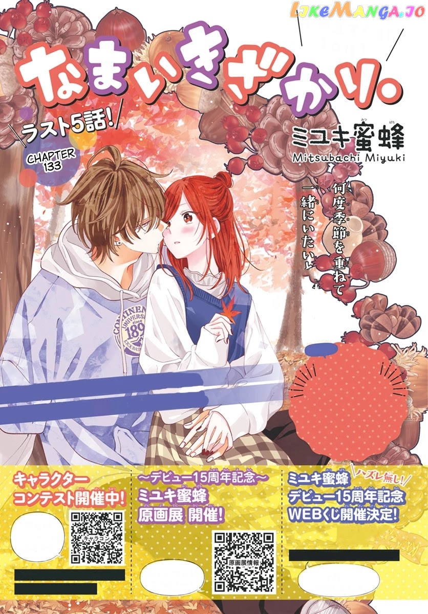 Namaikizakari - Manga chapter 133 - page 2