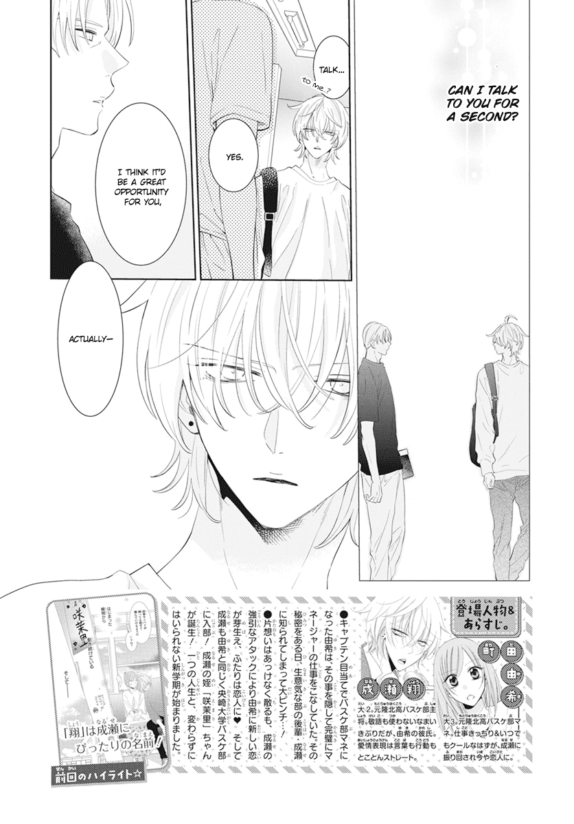 Namaikizakari - Manga chapter 133 - page 3