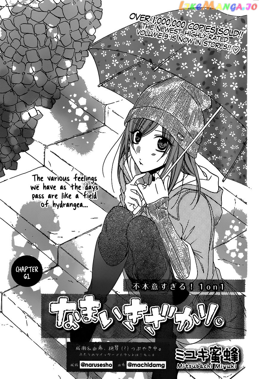 Namaikizakari - Manga chapter 61 - page 1