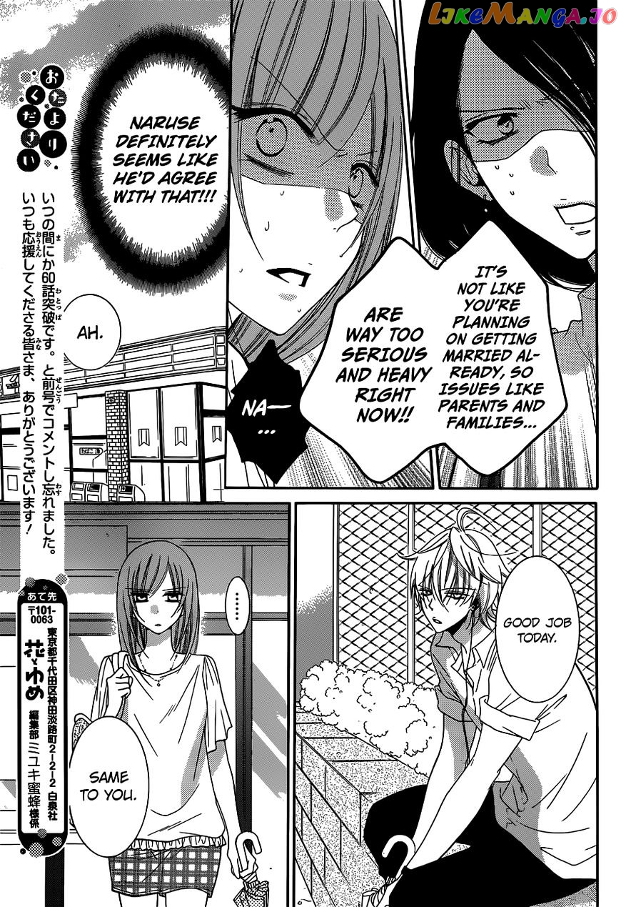 Namaikizakari - Manga chapter 61 - page 15