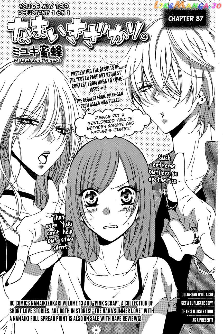 Namaikizakari - Manga chapter 87 - page 1