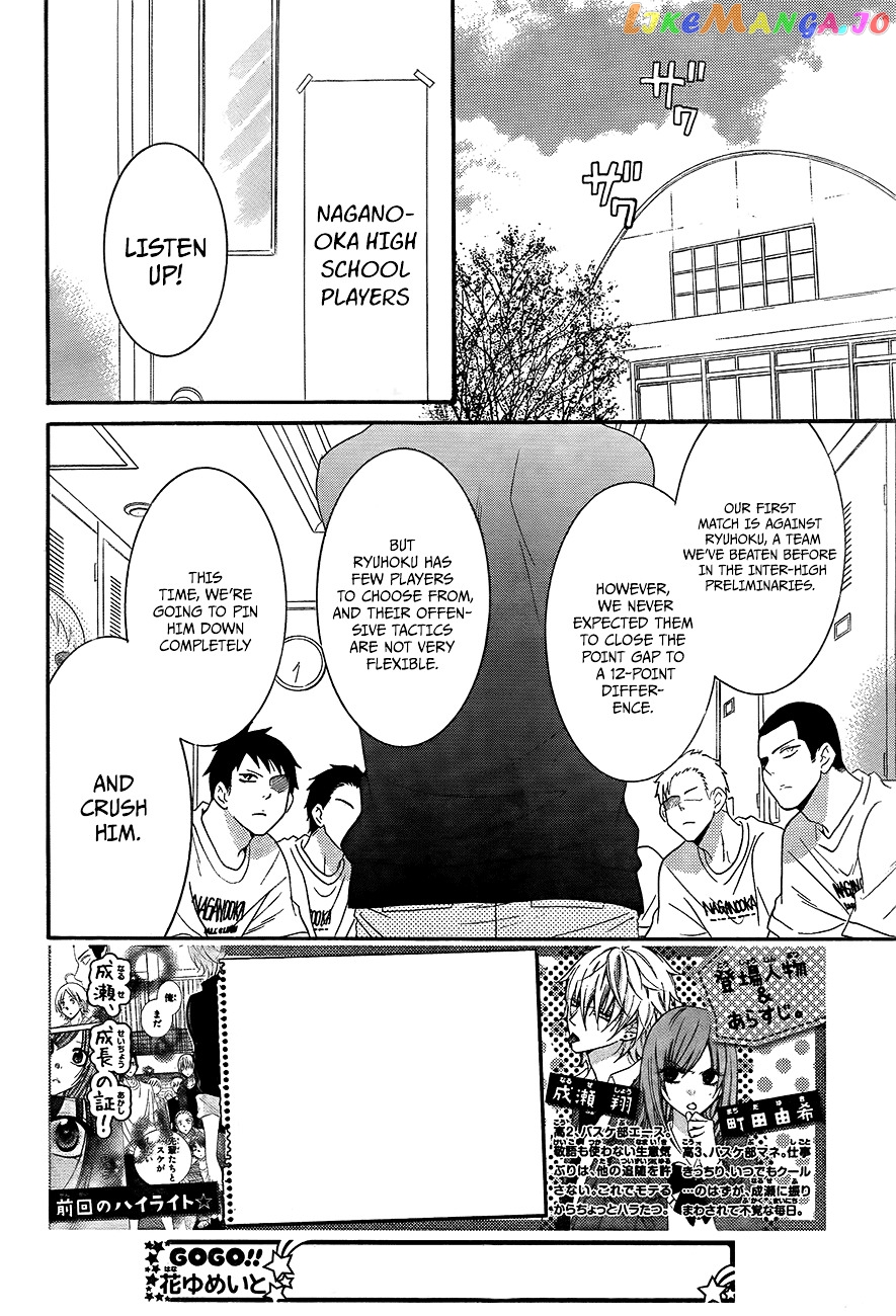 Namaikizakari - Manga chapter 39 - page 2