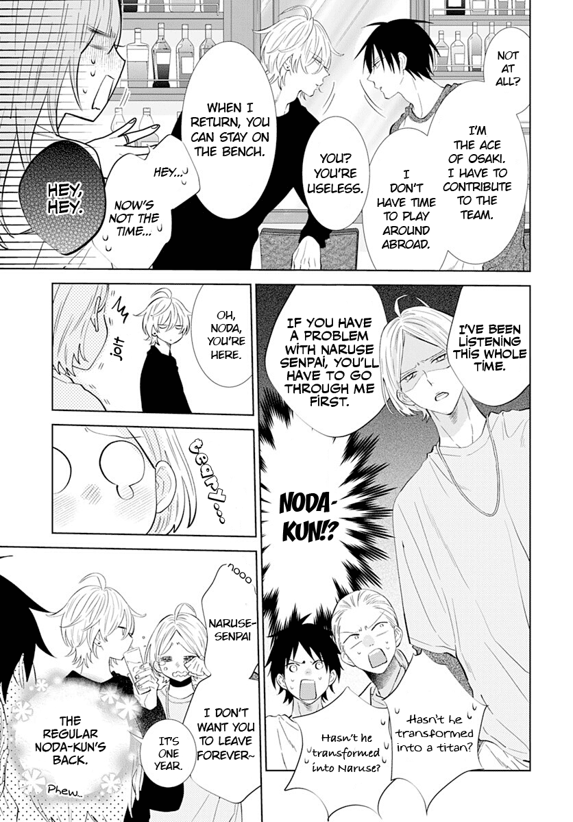 Namaikizakari - Manga chapter 134 - page 18