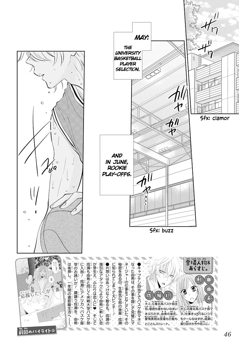 Namaikizakari - Manga chapter 134 - page 3