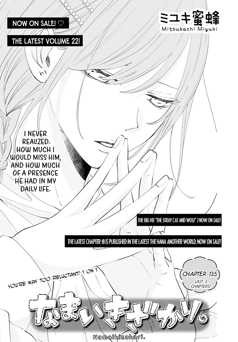 Namaikizakari - Manga chapter 135 - page 1