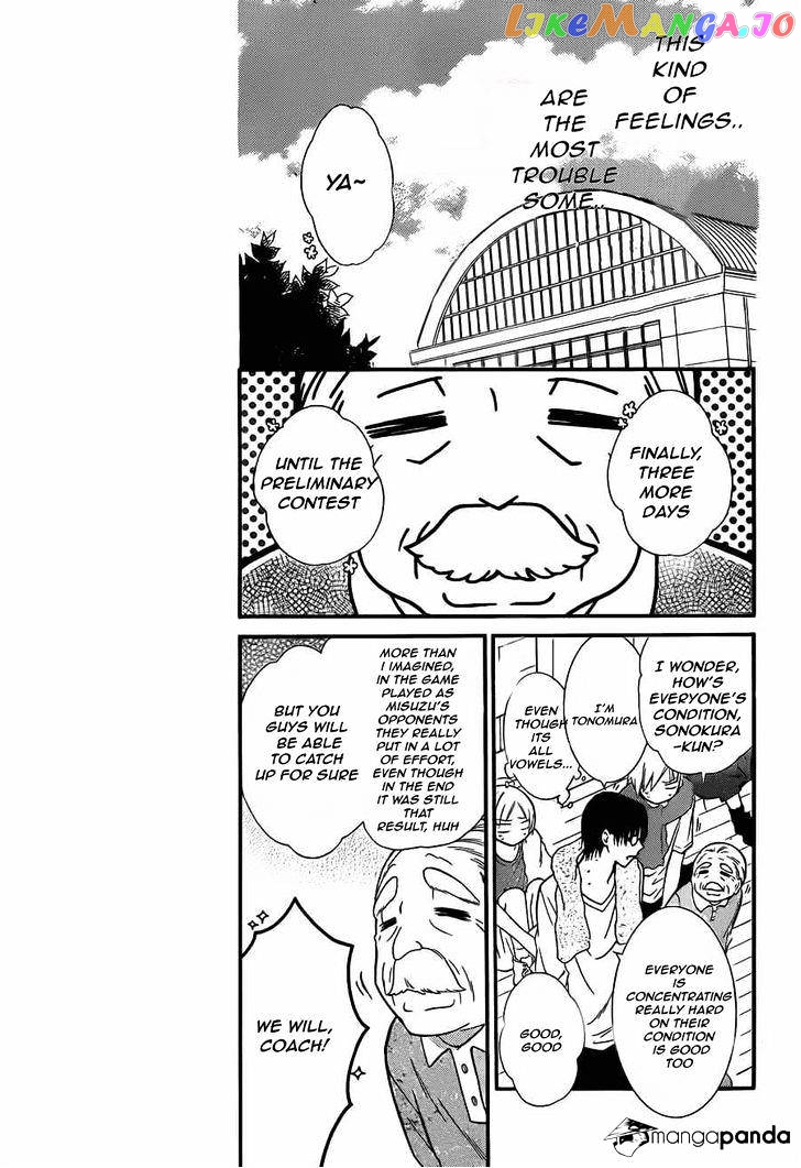 Namaikizakari - Manga chapter 12 - page 7