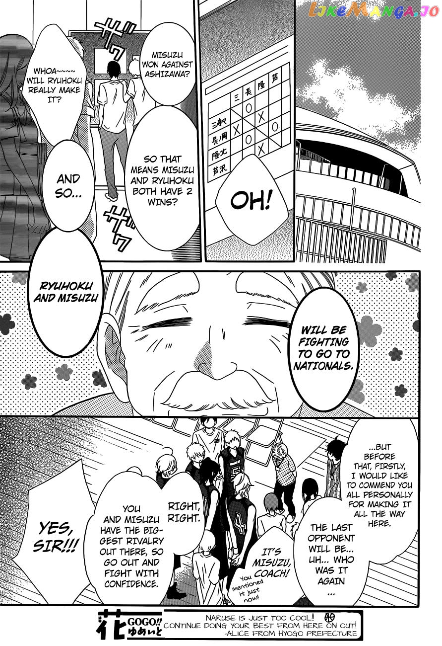 Namaikizakari - Manga chapter 64 - page 9