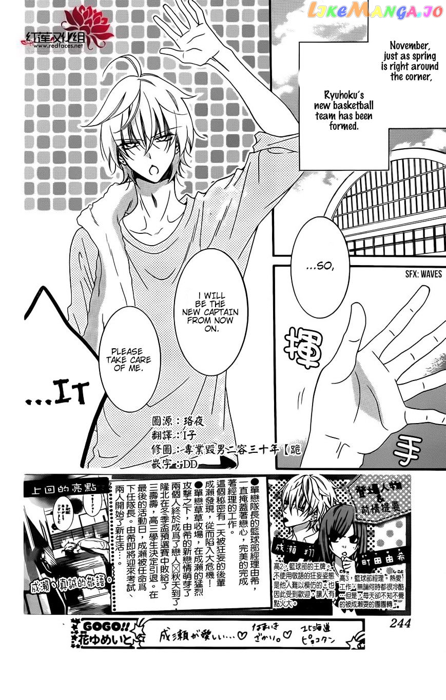 Namaikizakari - Manga chapter 42 - page 2