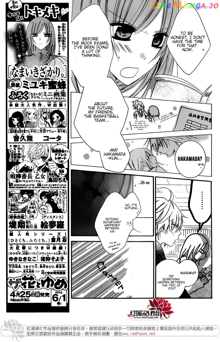 Namaikizakari - Manga chapter 42 - page 7
