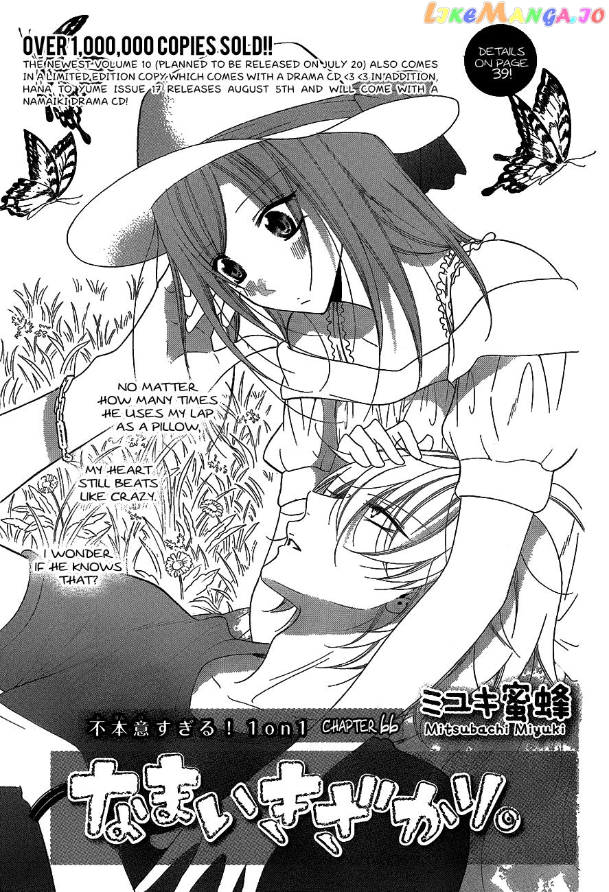 Namaikizakari - Manga chapter 66 - page 1