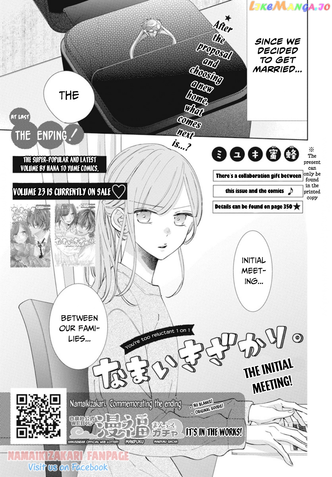 Namaikizakari - Manga chapter 137.2 - page 2