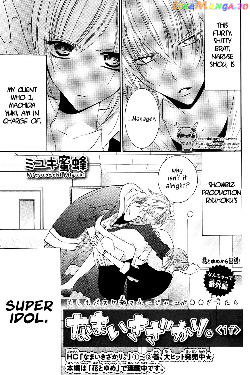 Namaikizakari - Manga chapter 15.1 - page 1