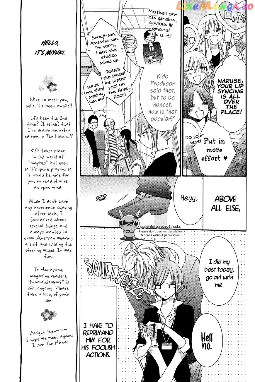 Namaikizakari - Manga chapter 15.1 - page 5