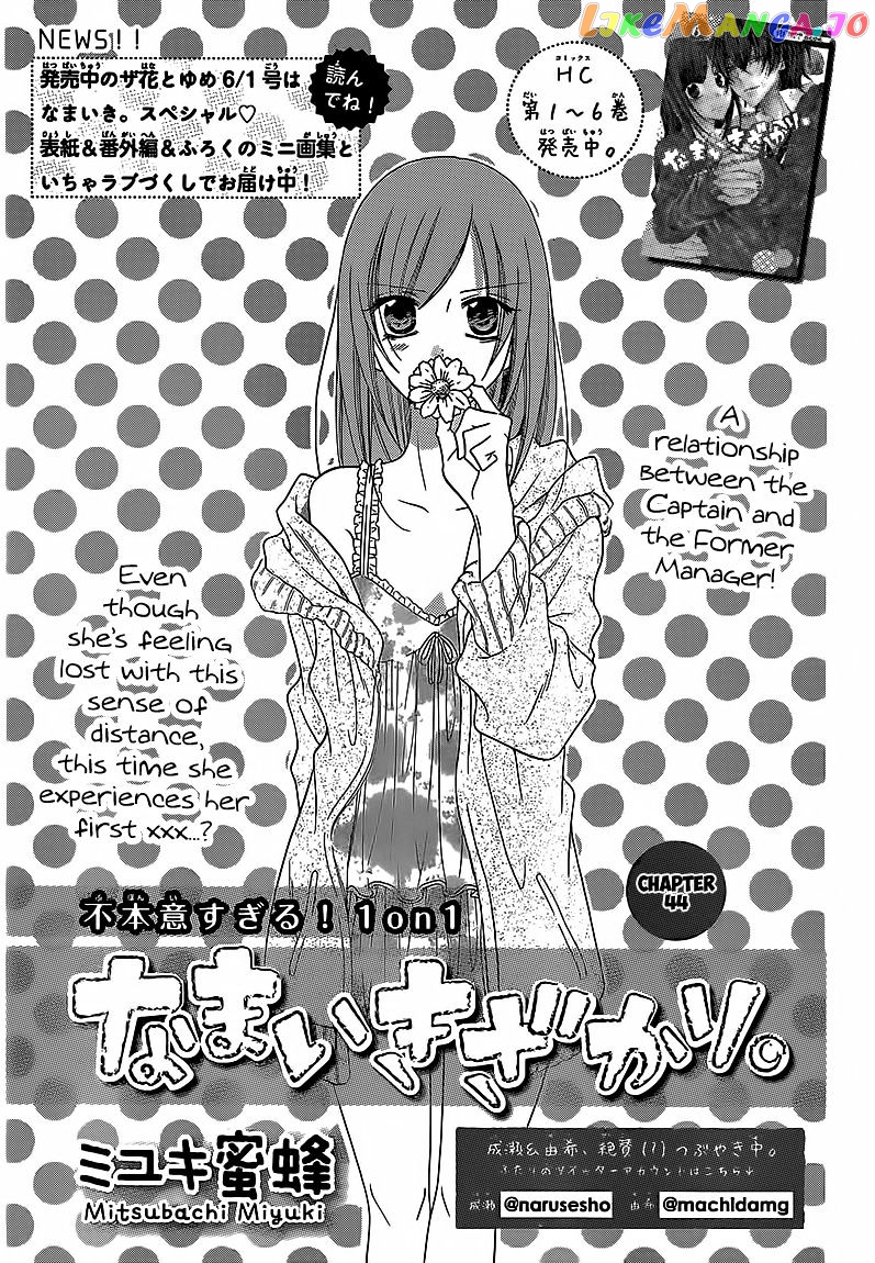 Namaikizakari - Manga chapter 44 - page 1