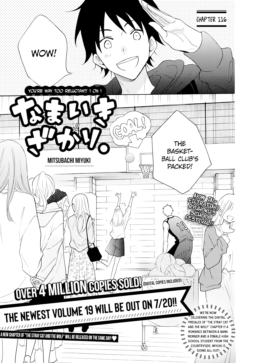 Namaikizakari - Manga chapter 116 - page 1