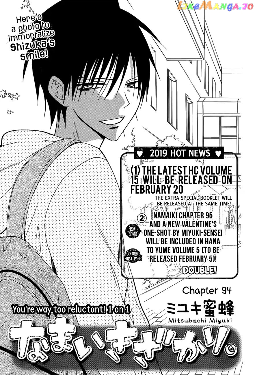 Namaikizakari - Manga chapter 94 - page 1