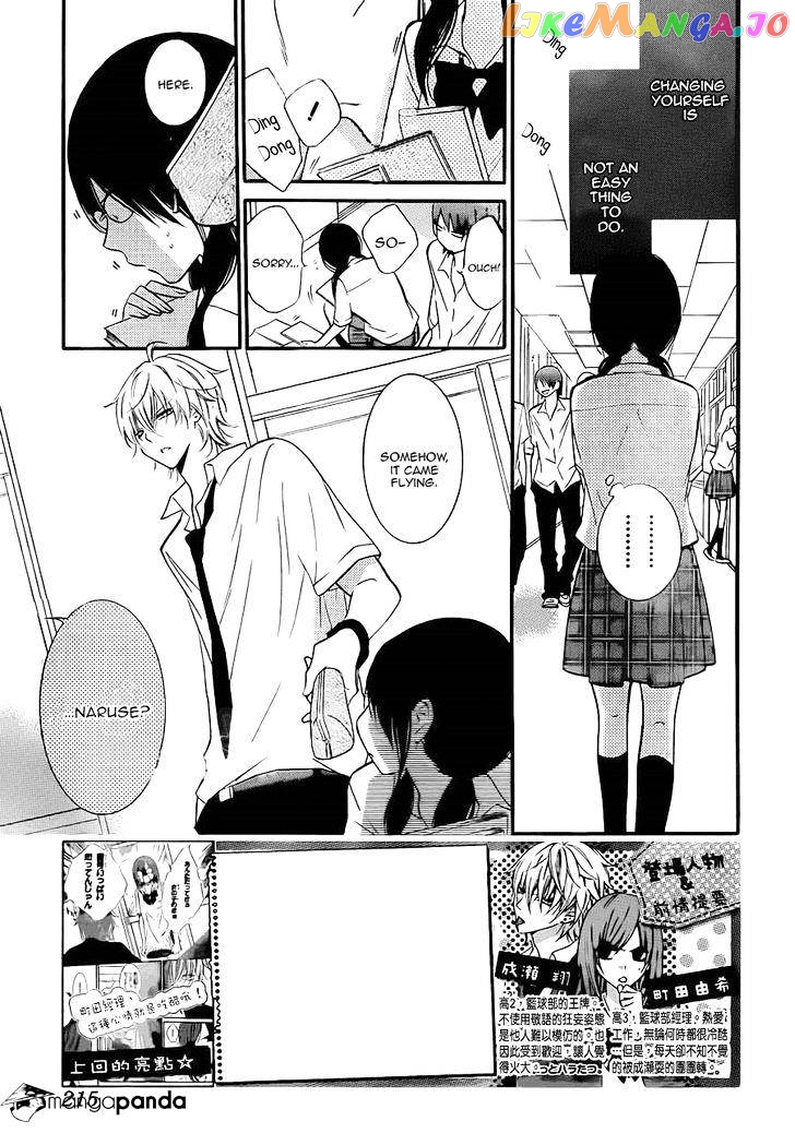 Namaikizakari - Manga chapter 17 - page 2