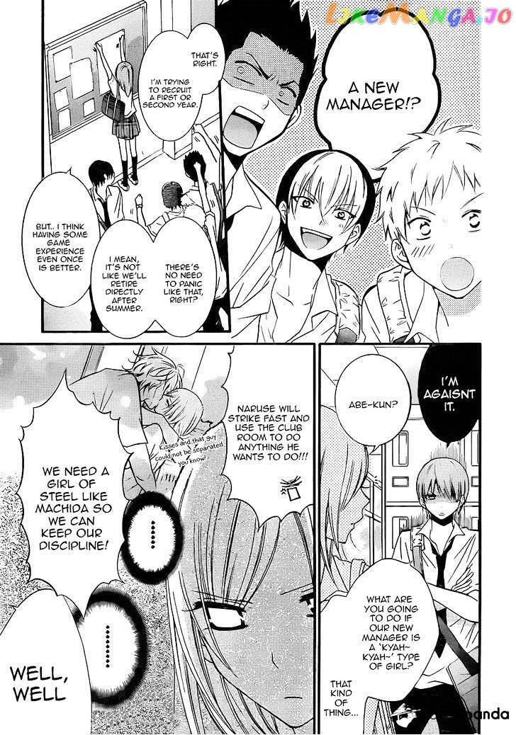 Namaikizakari - Manga chapter 17 - page 4